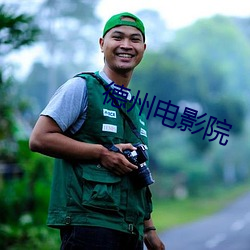 德州电影院 （后继）