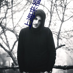 上海来福(福)士电影(影)院(院)