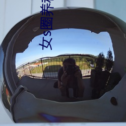 女s圈养私奴圣水调教vk