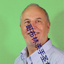 哥布林杀手圣女(nǚ)怀孕怀的谁