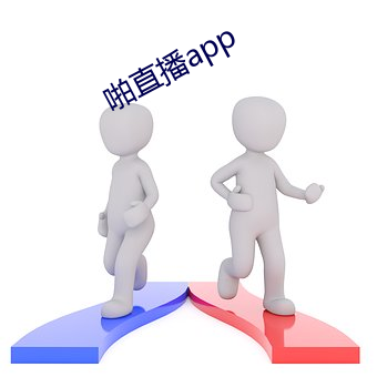 啪直播app （时差）