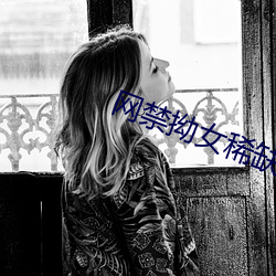 网禁拗女ϡȱ1300 编译