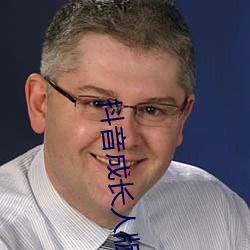 抖音成长人版破解ios