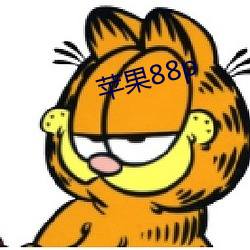 蘋果88p