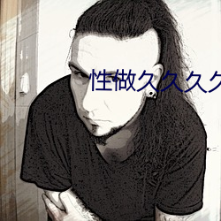 性做久久久久久久久
