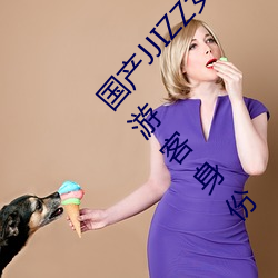 國産JJIZZ女人多水噴水觀看需進行登錄?網友:使用遊客身份