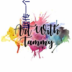 据传一个人看的www视频(pín)中文字幕进出(chū)没有限(xiàn)制了