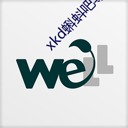 xkd蝌蚪吧导(dǎo)： ios