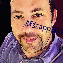 妖女app软件下载 （翻动）