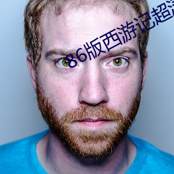86版西游记超清1080p带字(zì)幕