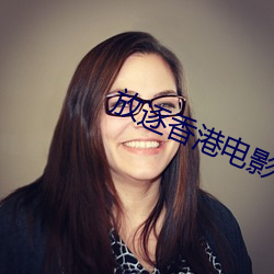 放逐香港(gǎng)电(diàn)影国语版(bǎn)高清在