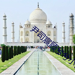 尹(尹)司宸(宸)顾(顧)兮兮小(小)说(說)全文免(免)费(費)阅读