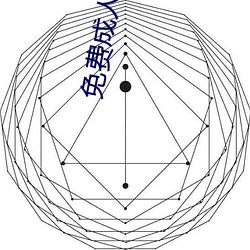 免费成人小说