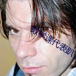 数学(xué)课代表趴下让我(wǒ)捅