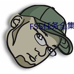 FSS任務全集迅雷下載