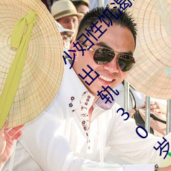 少妇性饥渴BBBBB搡BBB(一个70多岁的老爷爷出轨30岁的少妇) （优游自若）