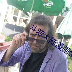 斗罗大陆漫画全集 （启动）