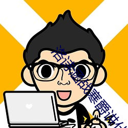 洛诗涵战寒爵讲什么