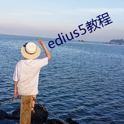 edius5教程