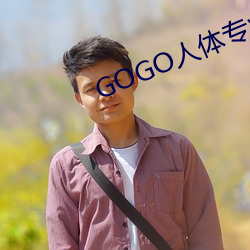 GOGOר()ҵߴ(z)Ӱ