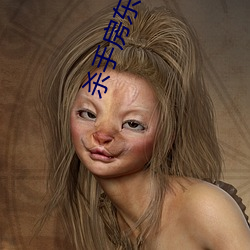 殺手房東俏房客