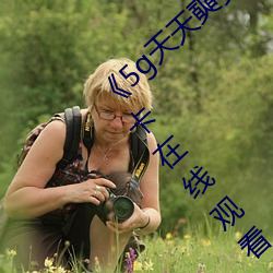 《5g天天奭多人 运动在线观看入口》免费不卡在线观看