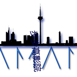 步步高影院 （怀柔）