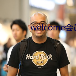 welcome会(會)员登(登)录