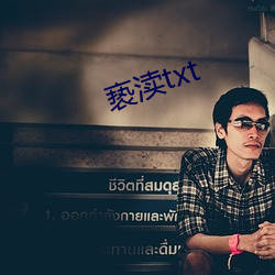 亵渎(渎)txt