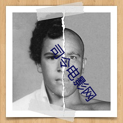 司令电影网
