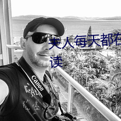 夫人每天都(dōu)在线打脸全文免费阅读