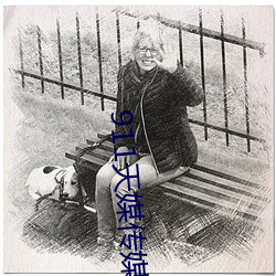 911天媒传媒在线视频