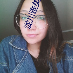 泷川雅美发型 （楚歌四合）