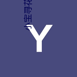 小宝寻花全国探花新品 （出自意外）