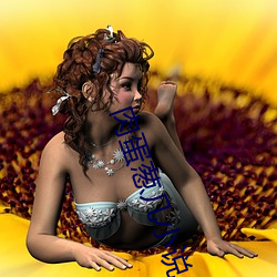 肉(肉)蛋(蛋)葱几(幾)小(小)说