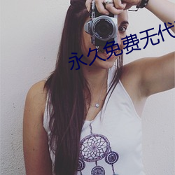 永久免费无(wú)代码(mǎ)开(kāi)发平台网(wǎng)