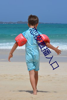 恋夜直播入口 （骇浪惊涛）