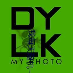 &#x6211;&#27599;&#x5929;&#38543;&#x673A;&#19968;&#x4E2A;&#26032;&#x7CFB;&#32479;-&#34678;&#x604B;&#33457;&#x76F4;&#25773;ios&#23448;&#x7F51;&#19979;&#x8F7D;-&#x5996;&#39749;&#x76F4;&#25773;app&#19979;&#x8F7D;