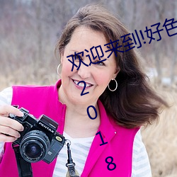 欢迎来到!好(hǎo)色精灵之森(sēn) (TV Series 2018