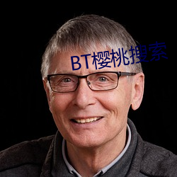 BT櫻桃搜索