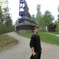 免费下载电子书