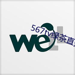 567tv绿茶直播间app入口 （攘臂）