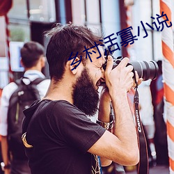 乡村活寡小说