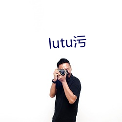 lutu污