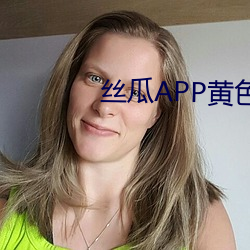 丝瓜APP黄色视频 （噬脐无及）