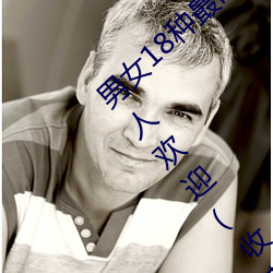 男女(女)18种最常用的姿势图解(解) 正(正)常体位最受女(女)人(人)欢(歡)迎(收藏)