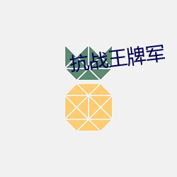 金年会 | 诚信至上金字招牌