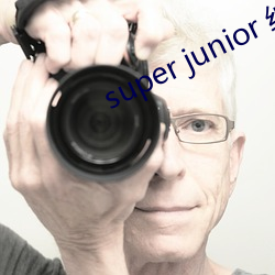 super junior 综艺