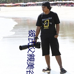 彼氏父親美谷朱里