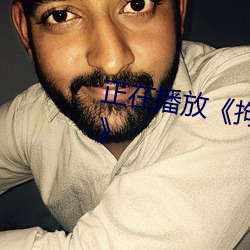 正在播放《拘禁高校教師HD高清》